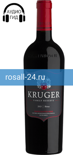 Вино Shiraz Reserve Kruger Family