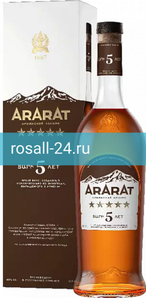 Коньяк Арарат, 5 летней выдержки