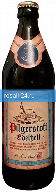 Светлое пиво Pilgerstoff Edelhell