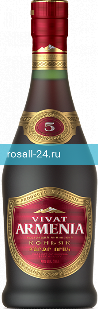Коньяк Vivat Armenia, 5 летней выдержки