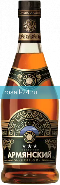 Коньяк Армянский, 3 летней выдержки