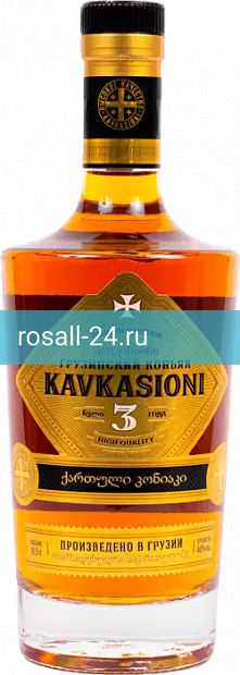 Коньяк Kavkasioni 3 летней выдержки