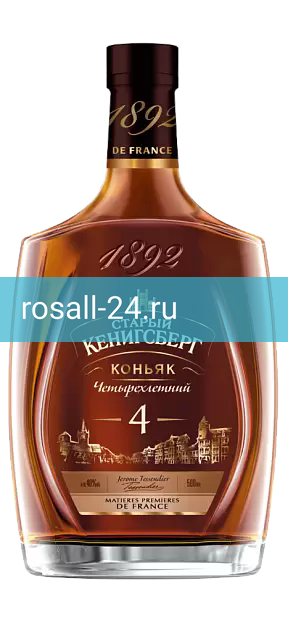 Коньяк Старый Кенигсберг